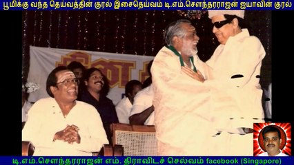 Siritha Mugam  1968   TM Soundararajan Legend