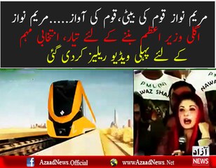 Maryam Nawaz next candidate for PM for PML N  Watch promo