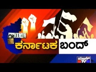Karnataka Bandh : An Early Morning Glimpse | Part 2
