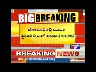Karnataka Bandh : An Early Morning Glimpse | Part 1
