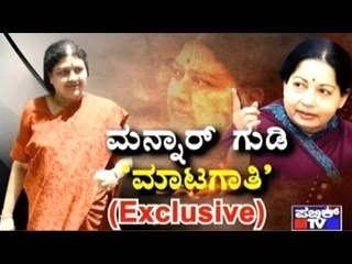 Public TV Special Show | 'ಮನ್ನಾರ್ ಗುಡಿ ಮಾಟಗಾತಿ' | DEC 19th, 2016 |