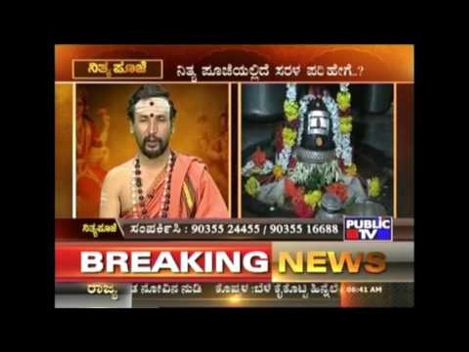 Public TV_Nithya pooje_19th Dec_6:30am