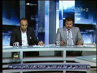 #Mubasher - بث_مباشر -14-10-2013 --النتيجة المتوقعة في ماتش #مصر و#غانا اليوم#