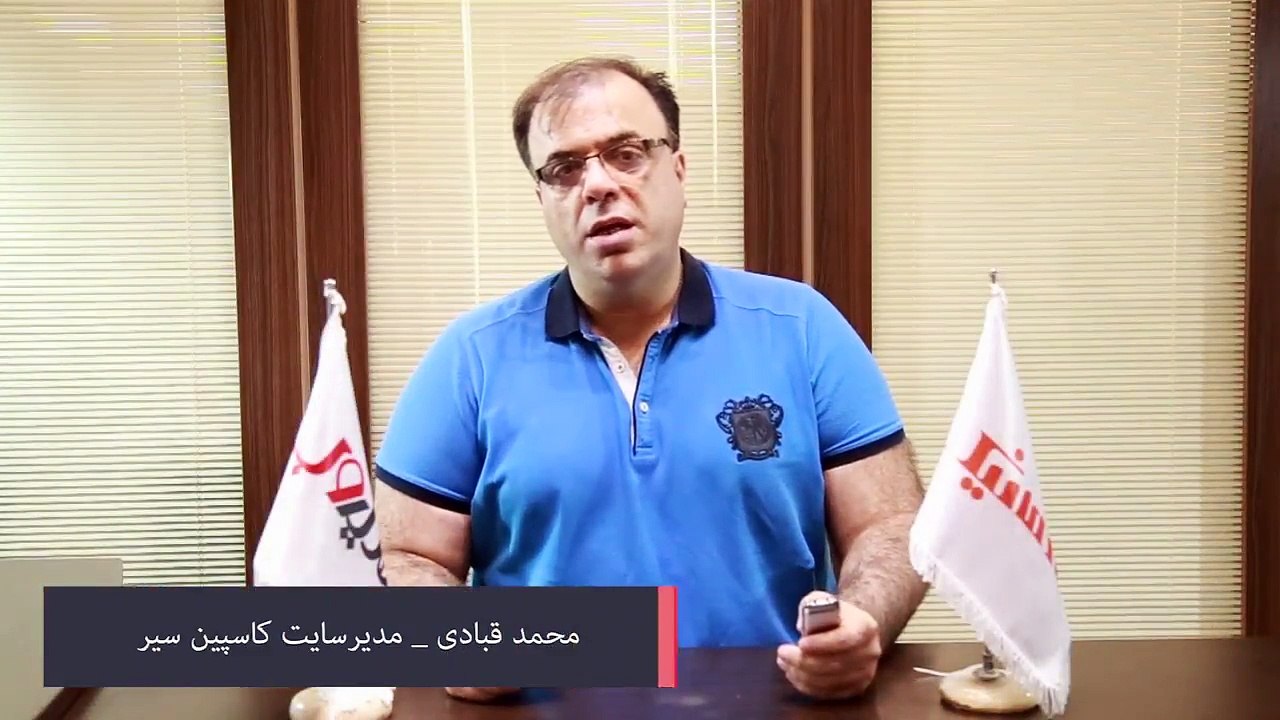 نظر جناب آقای محمد قبادی درباره خدمات آرمانیک و مدیروب