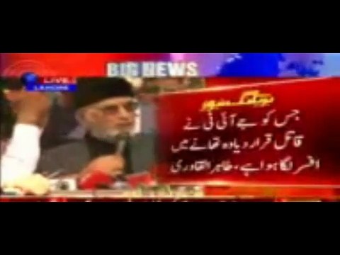 Dr Tahir-ul-Qadri's Iportant comment on Panama case JIT - 11-6-2017