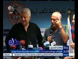 #غرفة_الأخبار | البرتغالي جوزفالدو فيريرا يجدد تعاقده رسميا مع الزمالك لمدة موسم