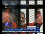 #غرفة_الأخبار | جنايات القاهرة تستأنف اليوم محاكمة مرسي واخرين في قضية التخابر مع قطر
