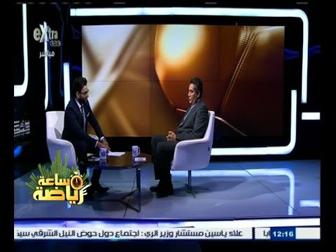 ‫#‬ساعة_رياضة | الحلقة الكاملة 17 أغسطس 2015 | لقاء خاص مع م. أحمد مجاهد