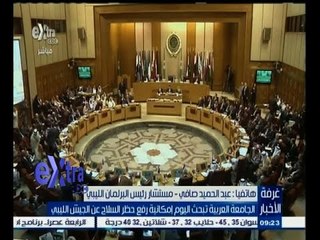 #غرفة_الأخبار | الجامعة العربية تبحث اليوم إمكانية رفع حظر السلاح عن الجيش الليبي