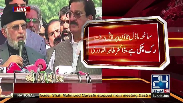 Dr. Tahir ul Qadri Media Talk At Lahore Airport - 11th June 2017