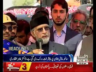 Waqtnews Headlines 03:00 PM 11 June 2017
