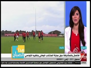 هذا الصباح | تعرف على تفاصيل استعدادات منتخب مصر للقاء تونس اليوم