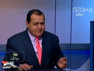 #Mubasher -2بث_مباشر -14-10-2013 --العلاقات الامريكية مع مصر فى ظل تعليق المساعدات العسكرية #