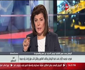 فقيه دستورى: الحيلولة دون إبداء الرأى بقضية "تيران وصنافير" يخالف الدستور
