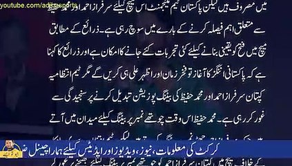 Hafeez Replaces Sarfraz - Pakistan vs Sri Lanka - Champions Trophy