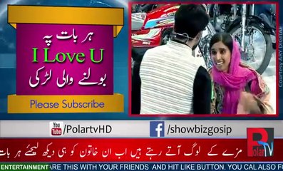 This Girl Says I Love You to Fahad Mustafa in Jeeto Pakistan