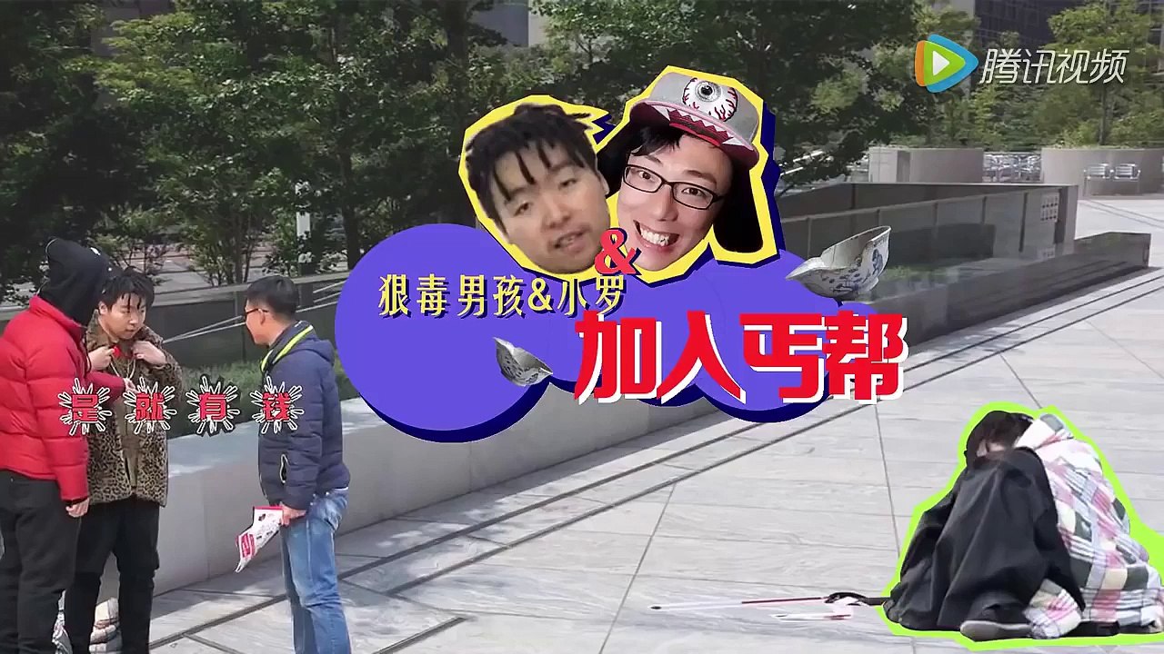 小罗劝说路人加入丐帮年薪百万 （完整版）