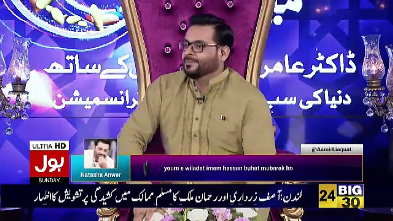 Ramzan Main Bol Aamir Liaquat Ke Sath – 11th June 2017 Part 2