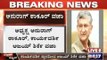 BCCI President Anurag Thakur & Secretary Ajay Shirke Removed For Furnishing False Information