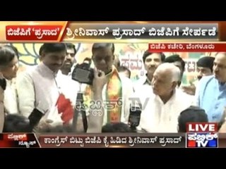 Srinivas Prasad Welcoming Programme TO BJP