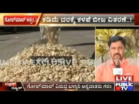 35 Crores Fodder Scam In Karnataka