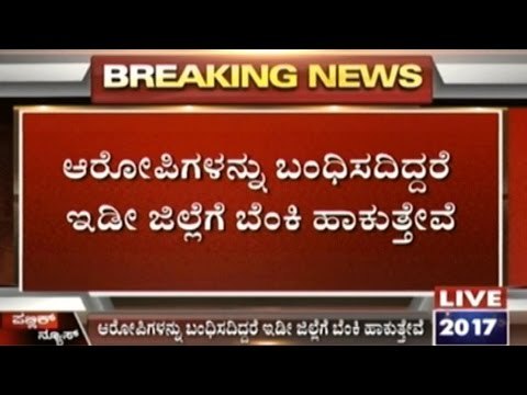 We Will Burn The Whole Of Dakshina Kannada- BJP MP Nalin Kumar Kateel