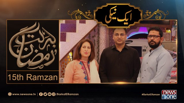 Barakat-E-Ramzan Transmission | Aik Naiki | Kash Welfare Trust | 15th Ramzan | 11-June-2017