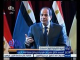 #غرفة_الأخبار | السيسي : إطلاق مشروعات قومية كبرى قبل نهاية العام الجاري