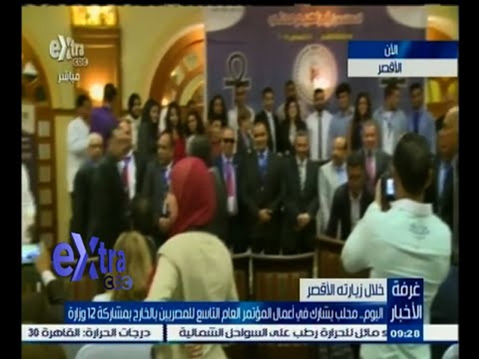 #غرفة_الأخبار | محلب يشارك في أعمال المؤتمر العام التاسع للمصريين بالخارج