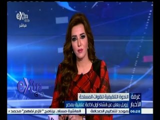 #غرفة_الأخبار | شريف فؤاد يشرح تفاصيل إعلان د. زويل عن إنشاء أول إذاعة علمية بمصر