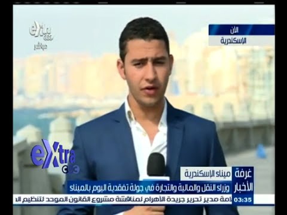 #غرفة_الأخبار | وزراء النقل والمالية والتجارة ف...