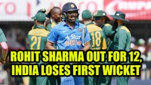 ICC Champions Trophy : India lost wicket, Rohit Sharma goes for 12 | Oneindia News