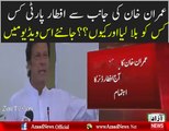 Imran Khan Iftaar Party For PTI Leaders