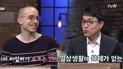 ′언어천재′ 타일러도 모르는 ′스웨덴어′ 구사 뇌섹남 등장!
