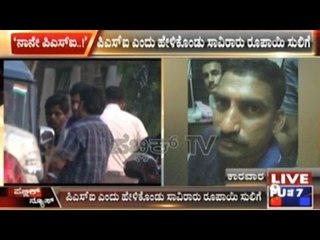 PSI's Driver Poses As PSI & Collects Money From Vehicle Drivers