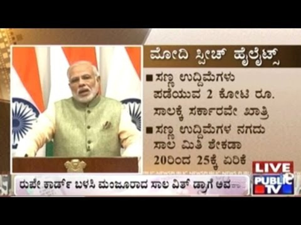 Modi New Year Speech Highlights