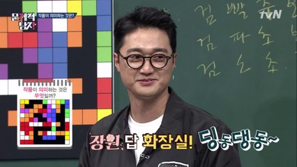 [시청자문제] 작품이 의미하는 것은? (feat. 전현무, 중간광고 소환)
