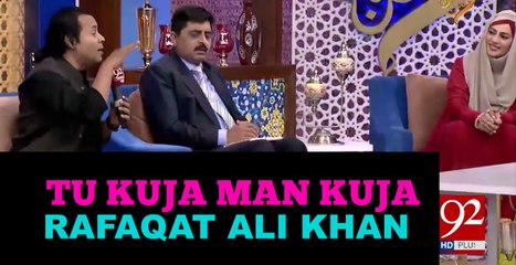 Tu Kuja Man Kuja by Rafaqat Ali Khan