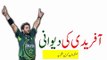 Tendulkar favourite Pakistan - Sri Lanka vs Pakistan - Champions Trophy 2017