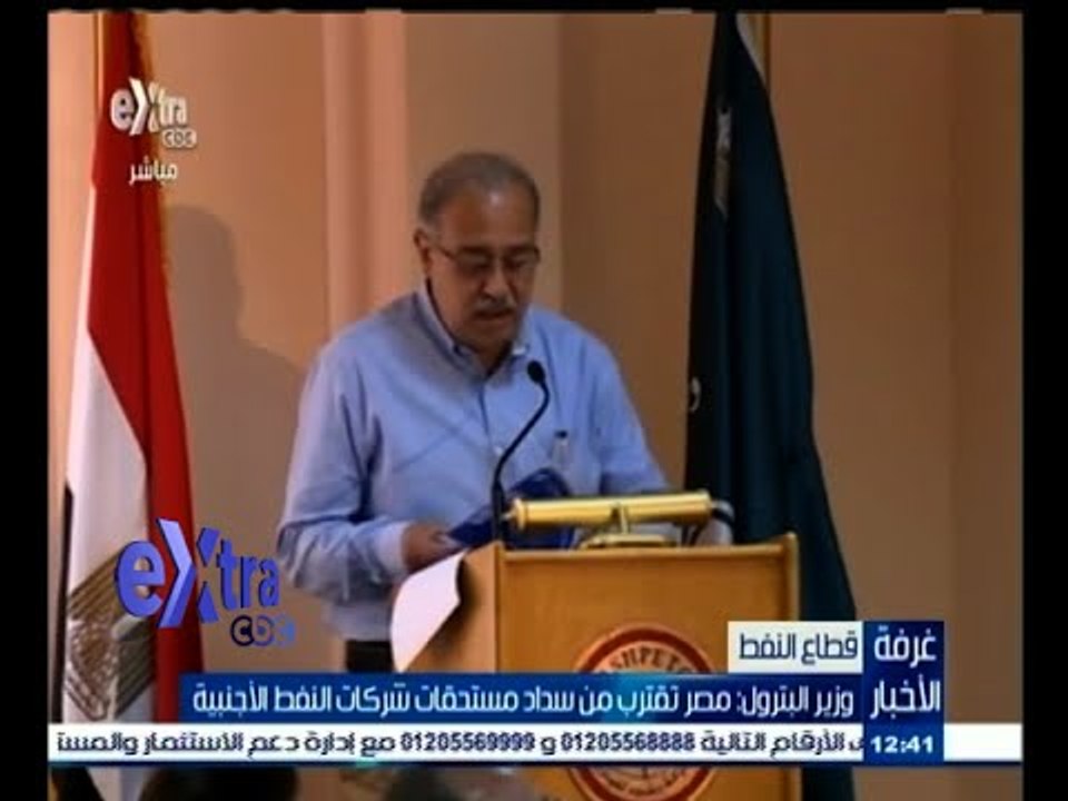 #غرفة_الأخبار | ‪‪وزير البترول : مصر تقترب من س...