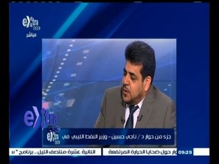 #غرفة_الأخبار | وزير النفط الليبي : المواطن الليبي يواجه العديد من مالمصاعب السياسية والأمنية