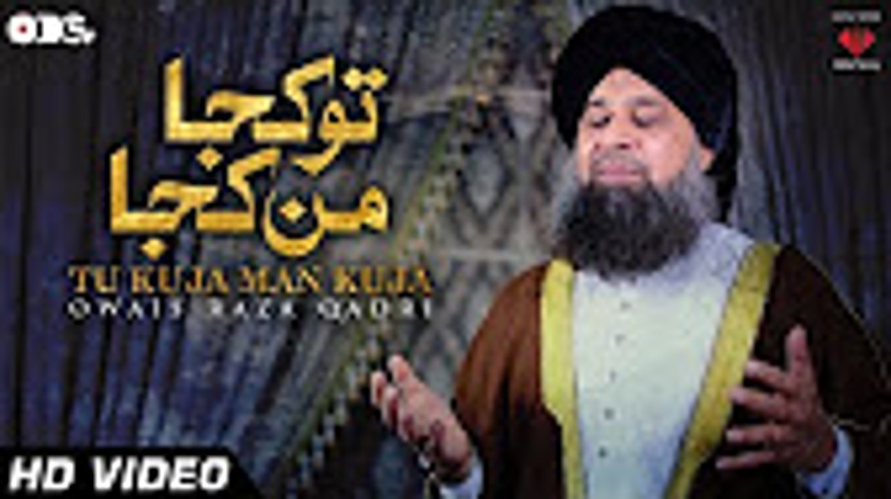 NEW BEAUTIFUL NAAT RAMAZAN 2017 HD