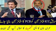 Imran Khan Wants to See PCB Chairman - ICC Champions Trophy