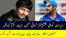 Virat Kohli Never Win Champions Trophy - Rashid Khan Says