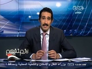 #Lazemnefham - لازم_نفهم -9-10-2013 - تحقيق أحلام مؤجلة#
