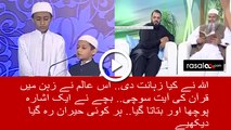 An Amazing Child and the Hafiz of Quran