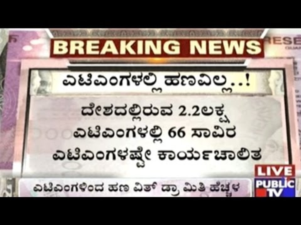 Just 30% of ATMs work as banks opt to hand out cash