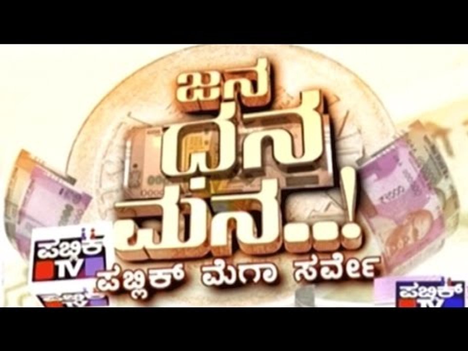 Demonetisation Public Tv  Survey Part 2
