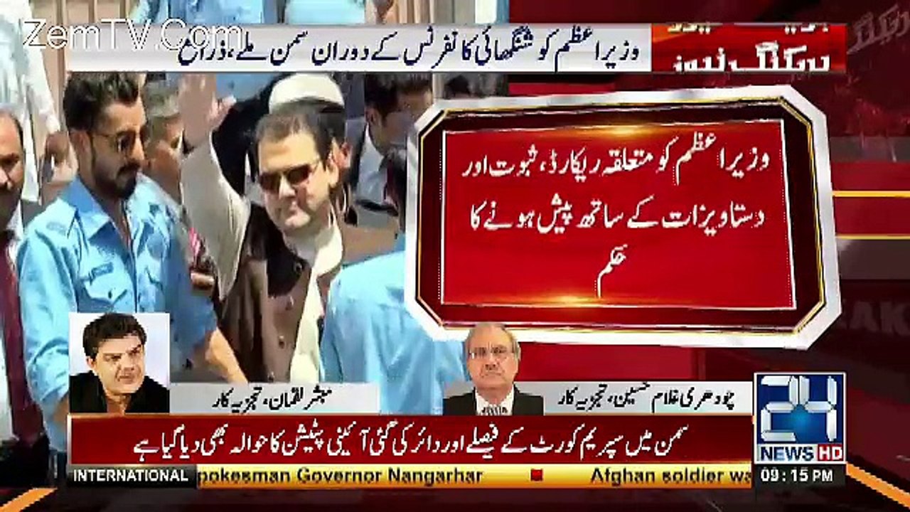 Chaudhry Ghulam Hussain Analysis On JIT Summoning Nawaz Sharif