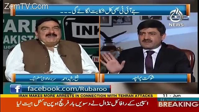 Asif Zardari Bilawal Se Be Khofzaada Ha..Shaikh Rasheed